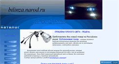 Desktop Screenshot of linza55.ru