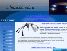 Tablet Screenshot of linza55.ru
